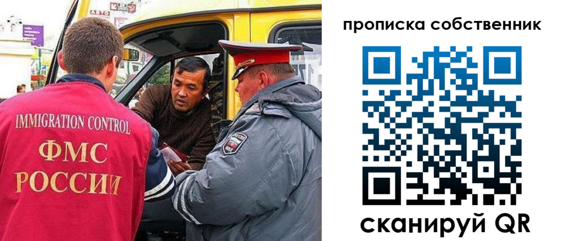 временная регистрация гарантия в Смоленской области