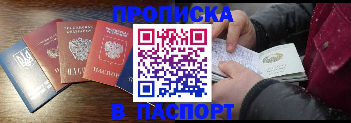 временная регистрация в Смоленской области