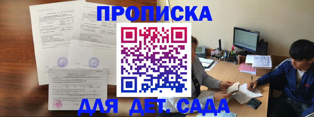 пропишу в квартире в Смоленской области