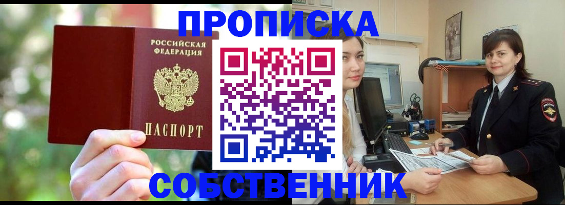 прописка иностранных граждан в Смоленской области