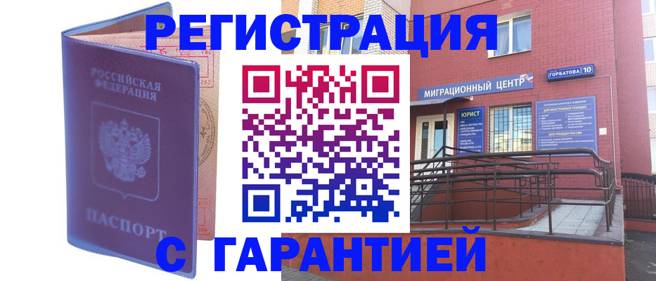 пропишу в квартире в Смоленской области