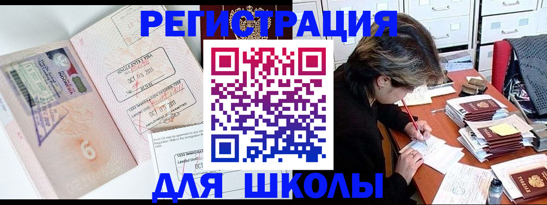 прописка штамп в Смоленской области