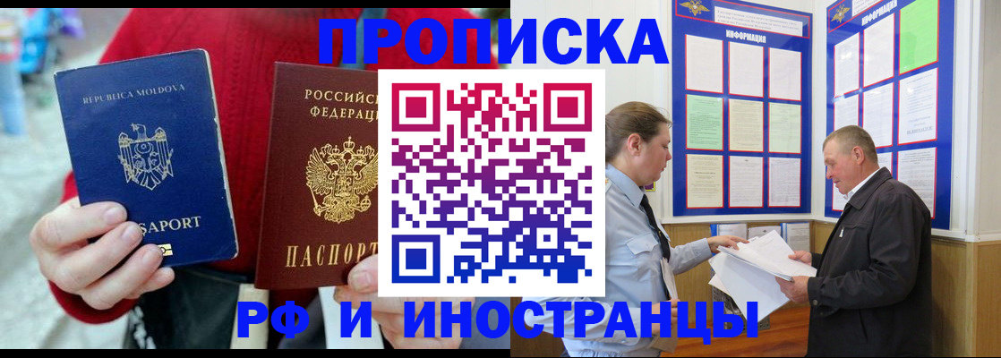 где прописаться в Смоленской области