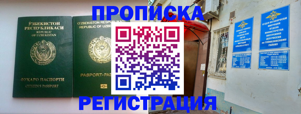 где прописаться в Смоленской области