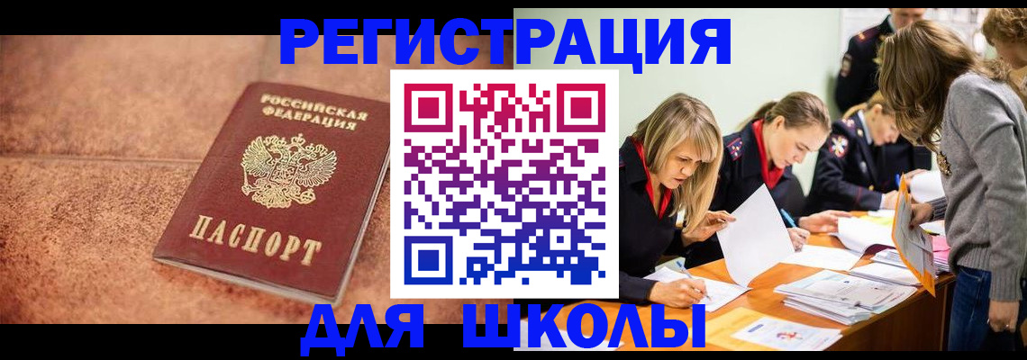прописка гарантия в Смоленской области